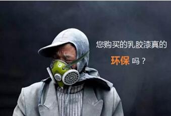 西安外墻翻新公司：讓住房裝修環保，讓家人放