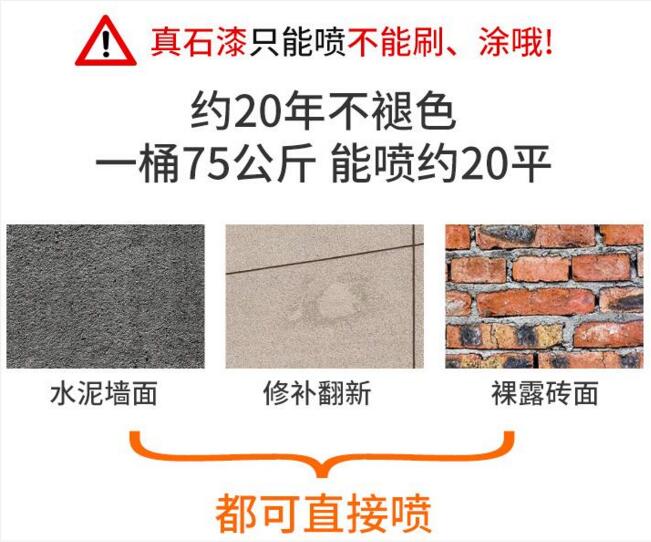 好的外墻真漆能保持多少時(shí)間？