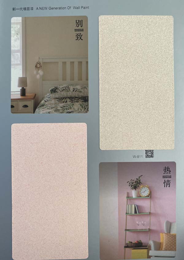 秦森新一代墻面漆—微晶彩，真精彩！